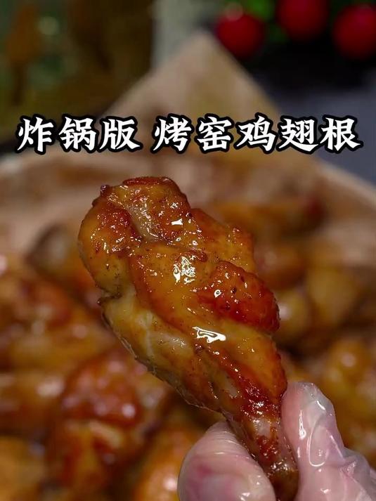 分享大小朋友都爱吃的原汁原味窑鸡腿