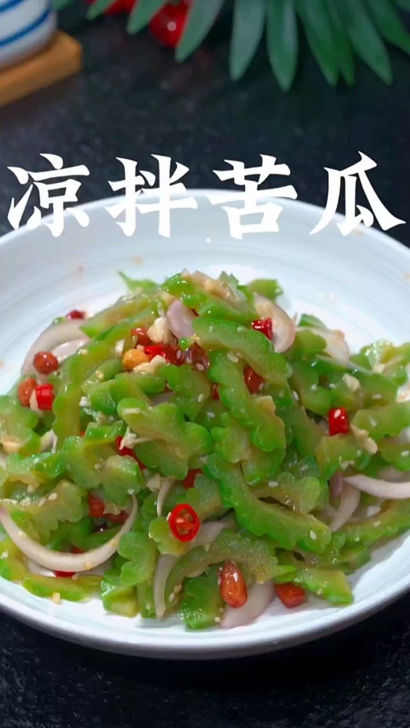 凉拌苦瓜的家常做法