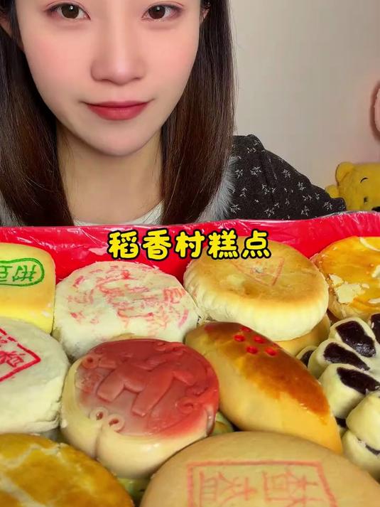 稻香村糕点