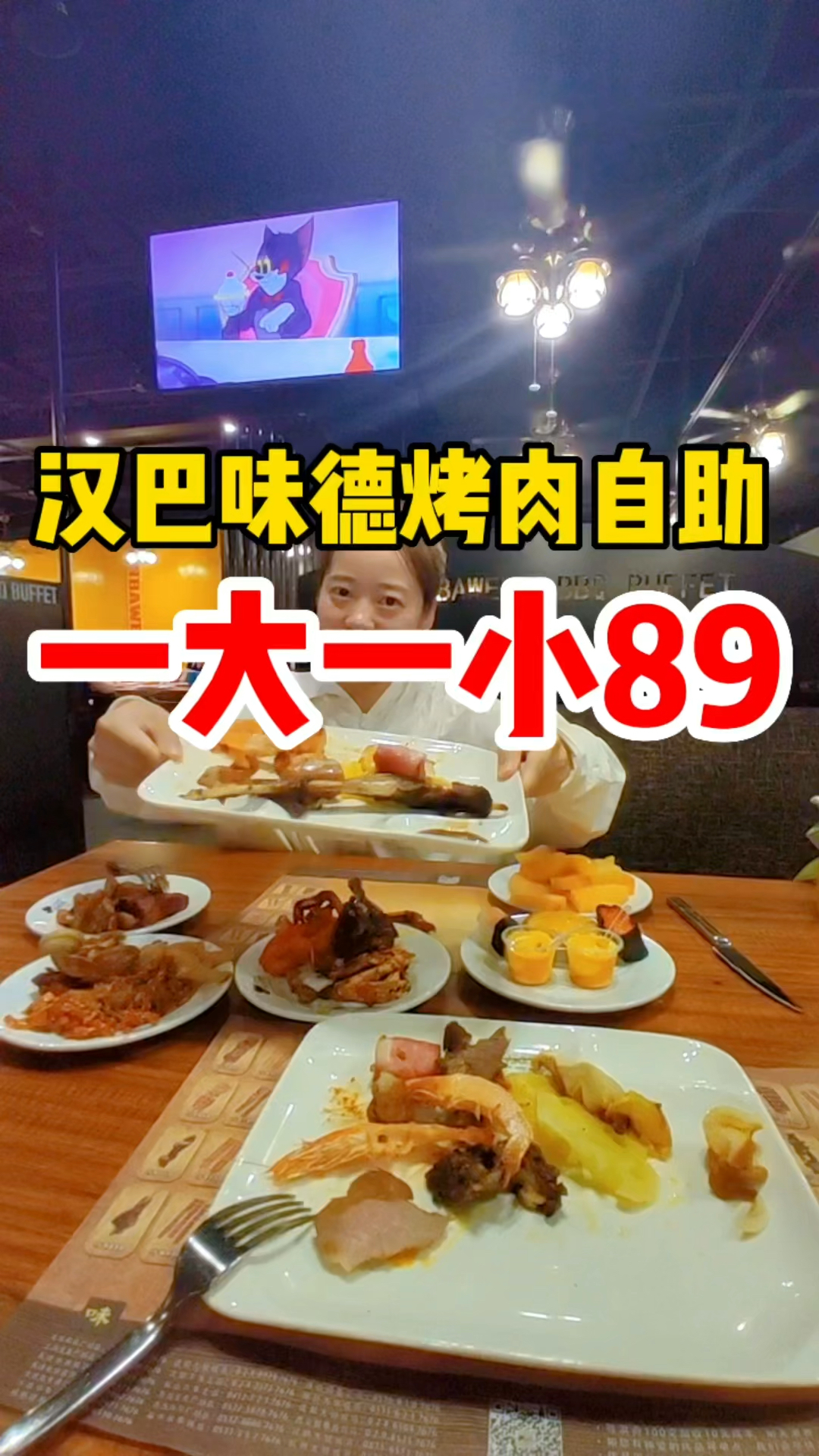 89的烤肉自助,羊肉串随便吃!
