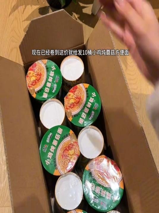 小鸡炖蘑菇方便面!真的巨香巨好吃!晚上容易嘴馋的姐妹们冲呀!