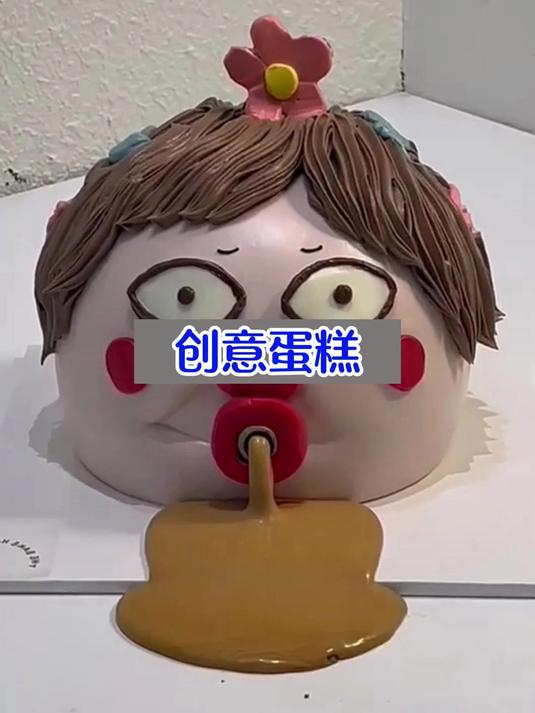 这样的创意蛋糕，肩负起氛围组的活儿