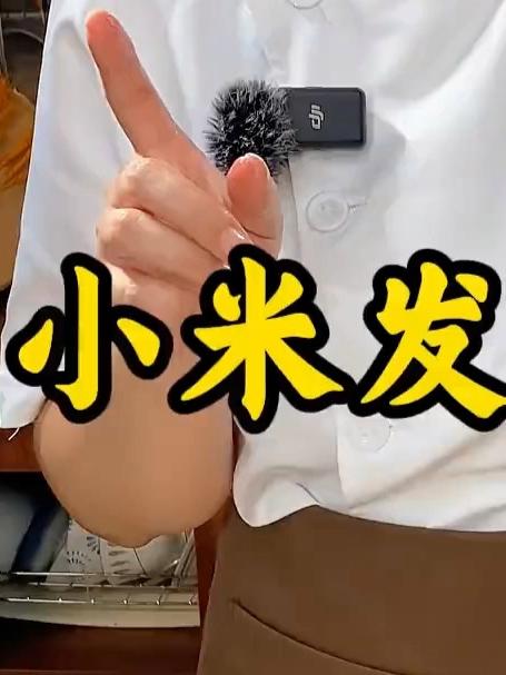 小米发糕的做法