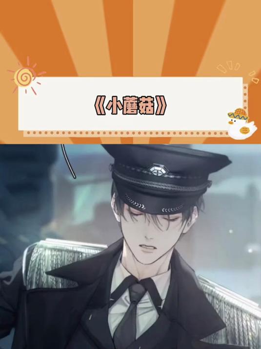 陆沨初见安折 并非一见钟情