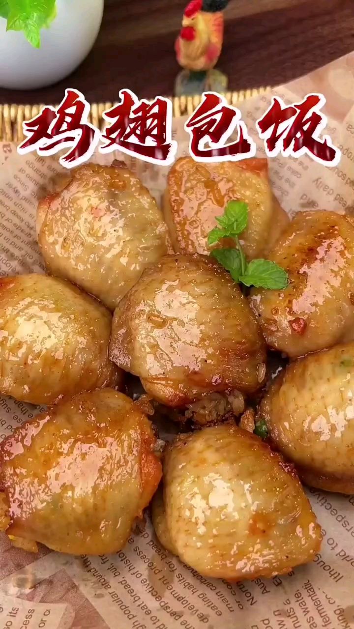 一定要试试这个简单易做的鸡翅中包饭,香甜美味 营养丰富,空气炸锅鸡翅包饭