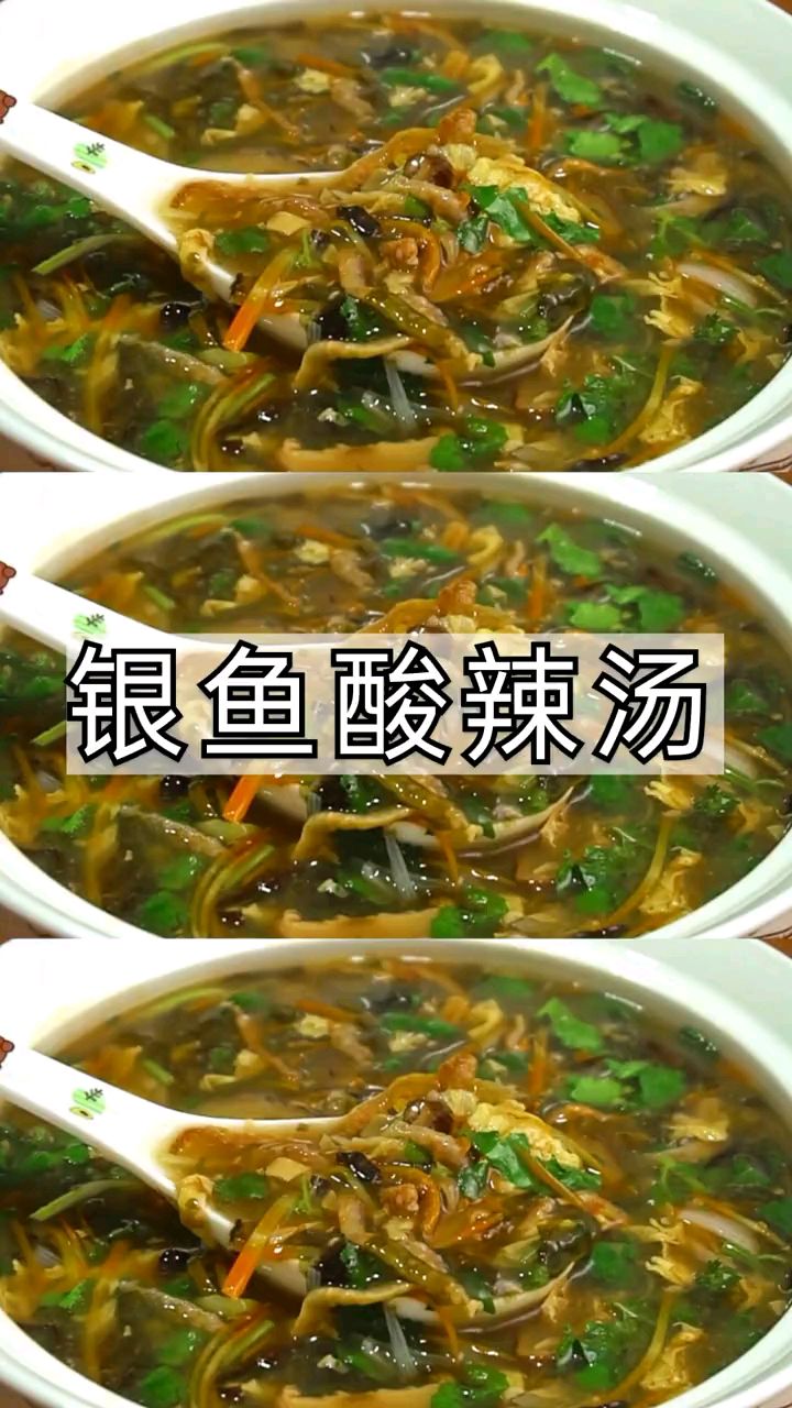 银鱼酸辣汤,味道鲜美酸辣又开胃#美食日常