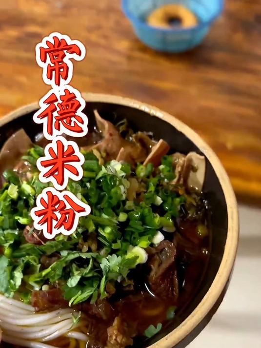 重口味一定要试一下干腌牛肉粉,吃红烧牛肉粉时