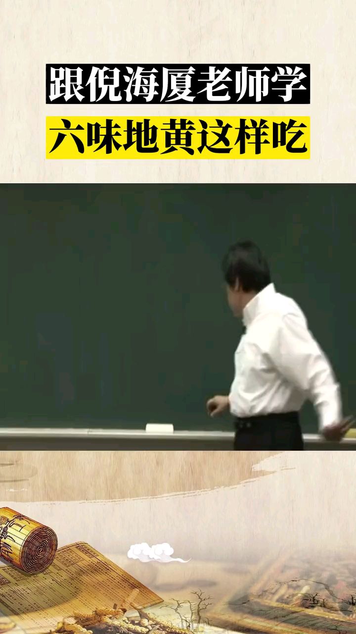 #倪海厦老师讲中医 #传承中医文化 #传承弘扬中国文化 #倪海厦 #中医养生