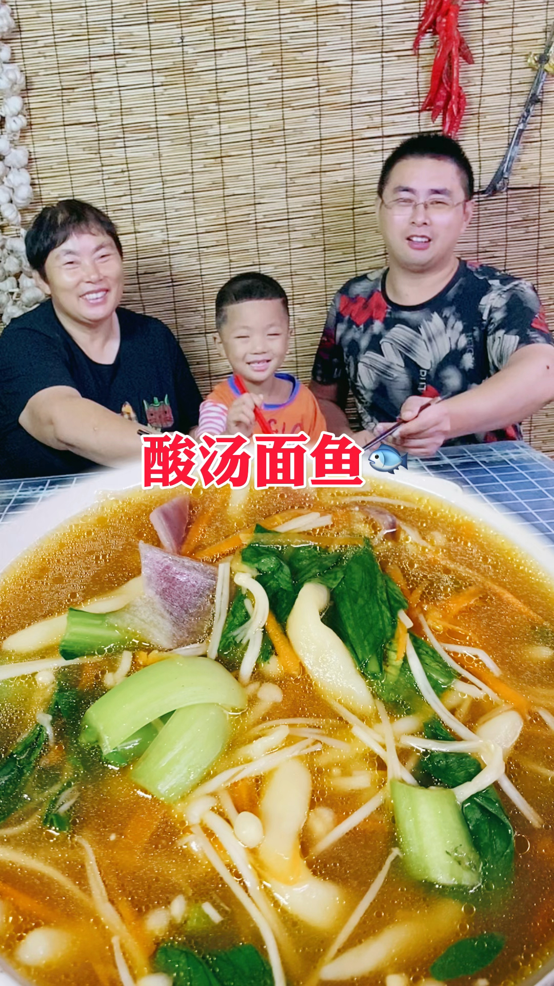 酸汤面鱼细滑爽口,酸酸开胃,