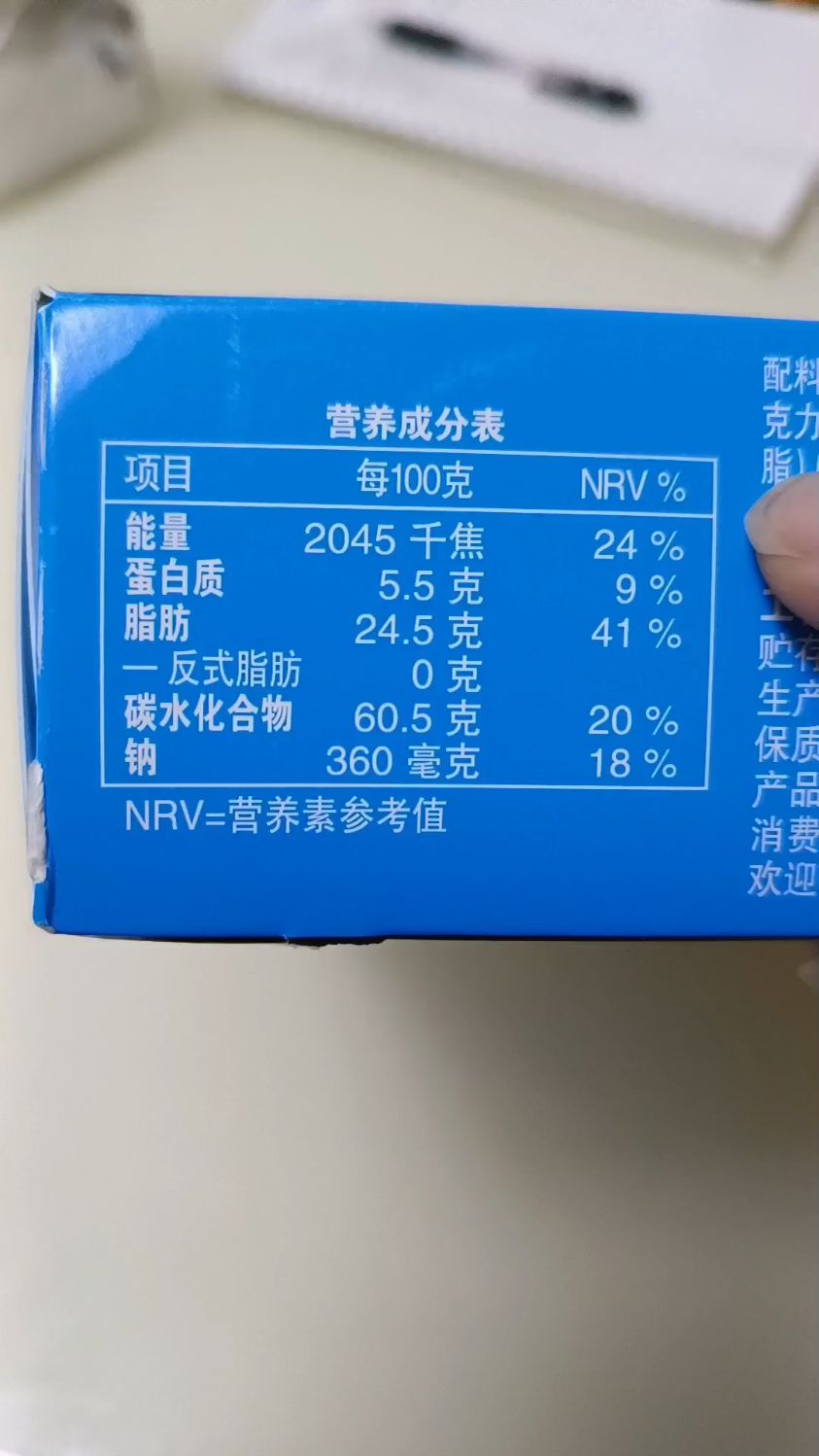 减肥的朋友一定要学会看营养成分表-NRV