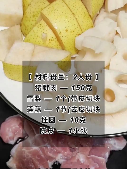 润炖雪梨猪腱汤:滋润补水,肌肤水润有光泽