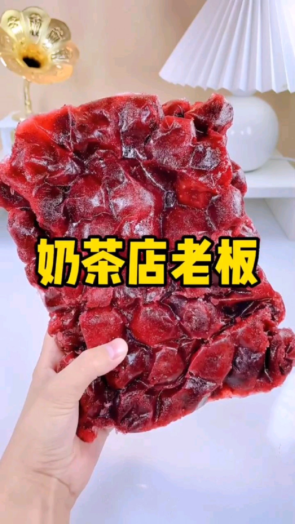 奶茶店的冰冻水果原材料被我发现啦,可以实现奶茶自由了