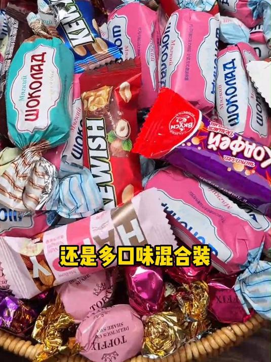 俄罗斯风味混合糖巧克力多种口味夹心软牛扎糖果喜糖解馋美味零食