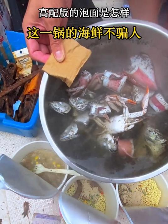 高配版的泡面是怎样,这一锅的海鲜不骗人