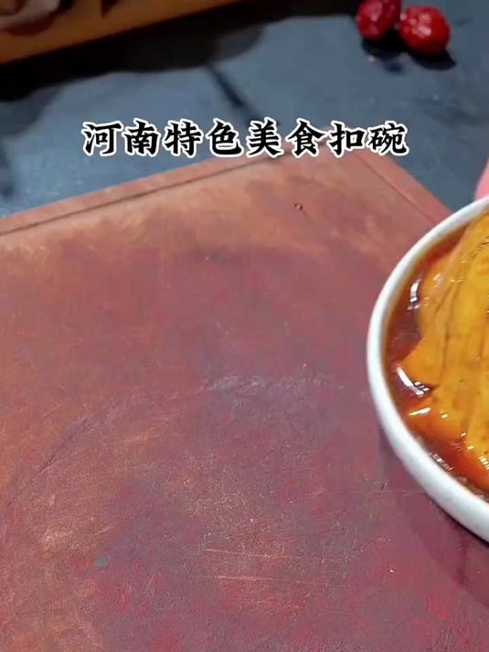 #年味里的中国##自制美食 #一周学会七道菜