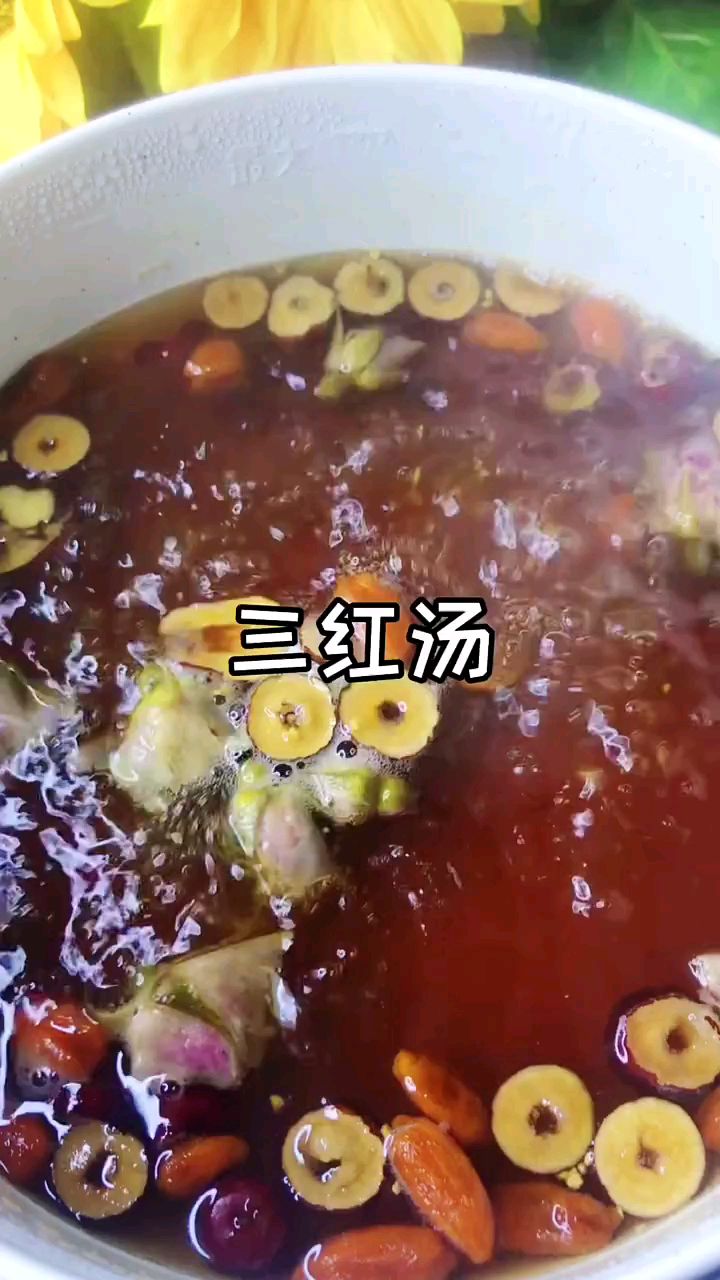 糖缘古法红糖:三红汤