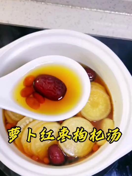 萝卜红枣枸杞汤做法很简单学起来吧！