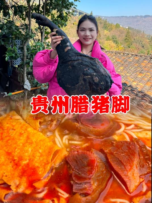 这才是正宗的贵州腊猪脚,出锅那一刻,流口水了