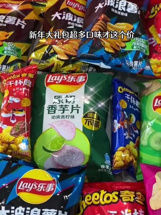 乐事经典袋装大波浪薯片休闲零食大礼包