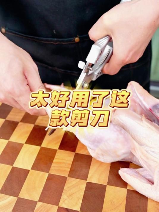 狂鲨德国不锈钢厨房剪刀专用强力剪鸡鸭鹅鱼骨头多功能高硬度锋利