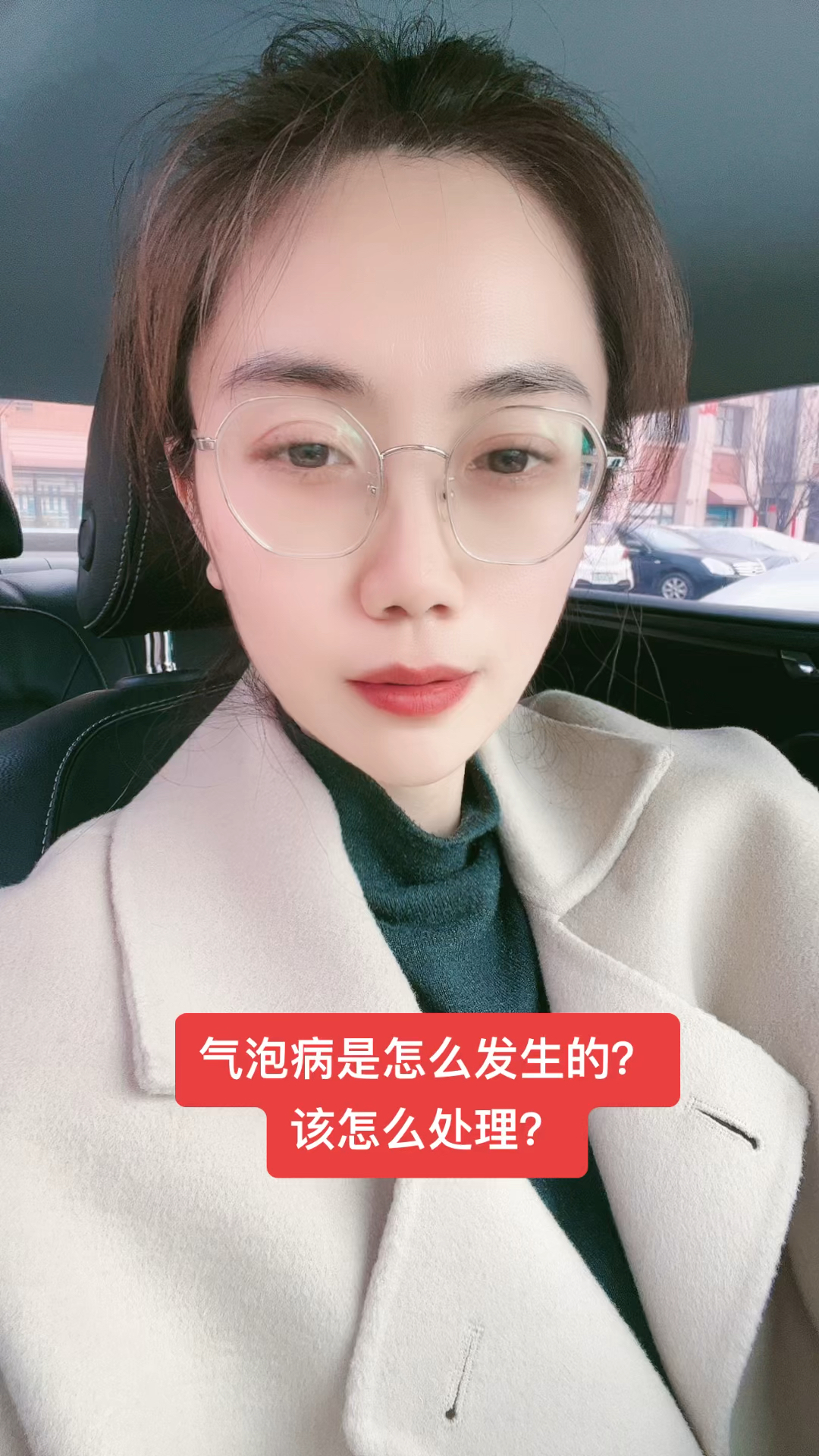 气泡病是怎么发生的?该怎么处理?