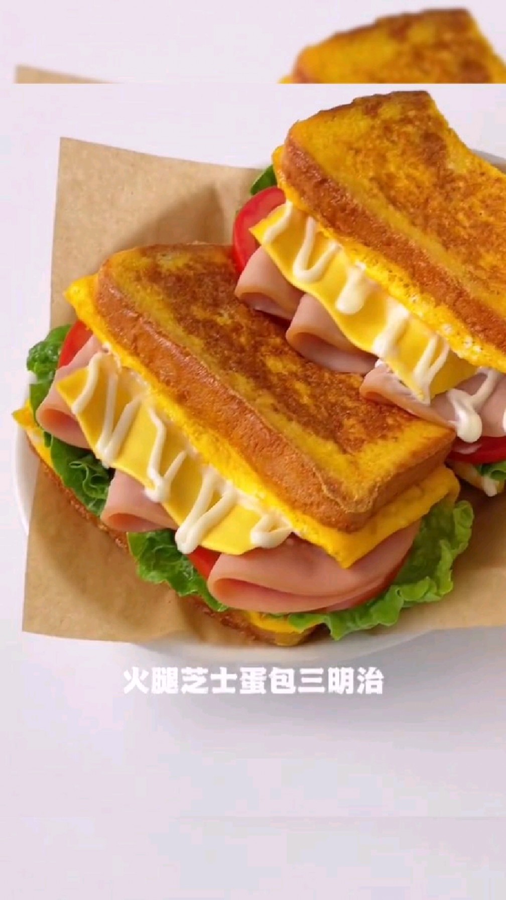 十分钟美味早餐|火腿芝士蛋包三明治