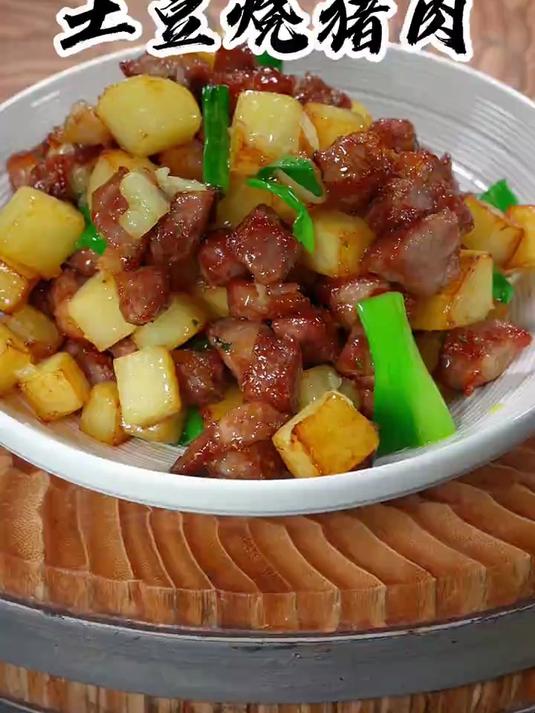 土豆烧猪肉的做法、焦香入味全家人都喜欢