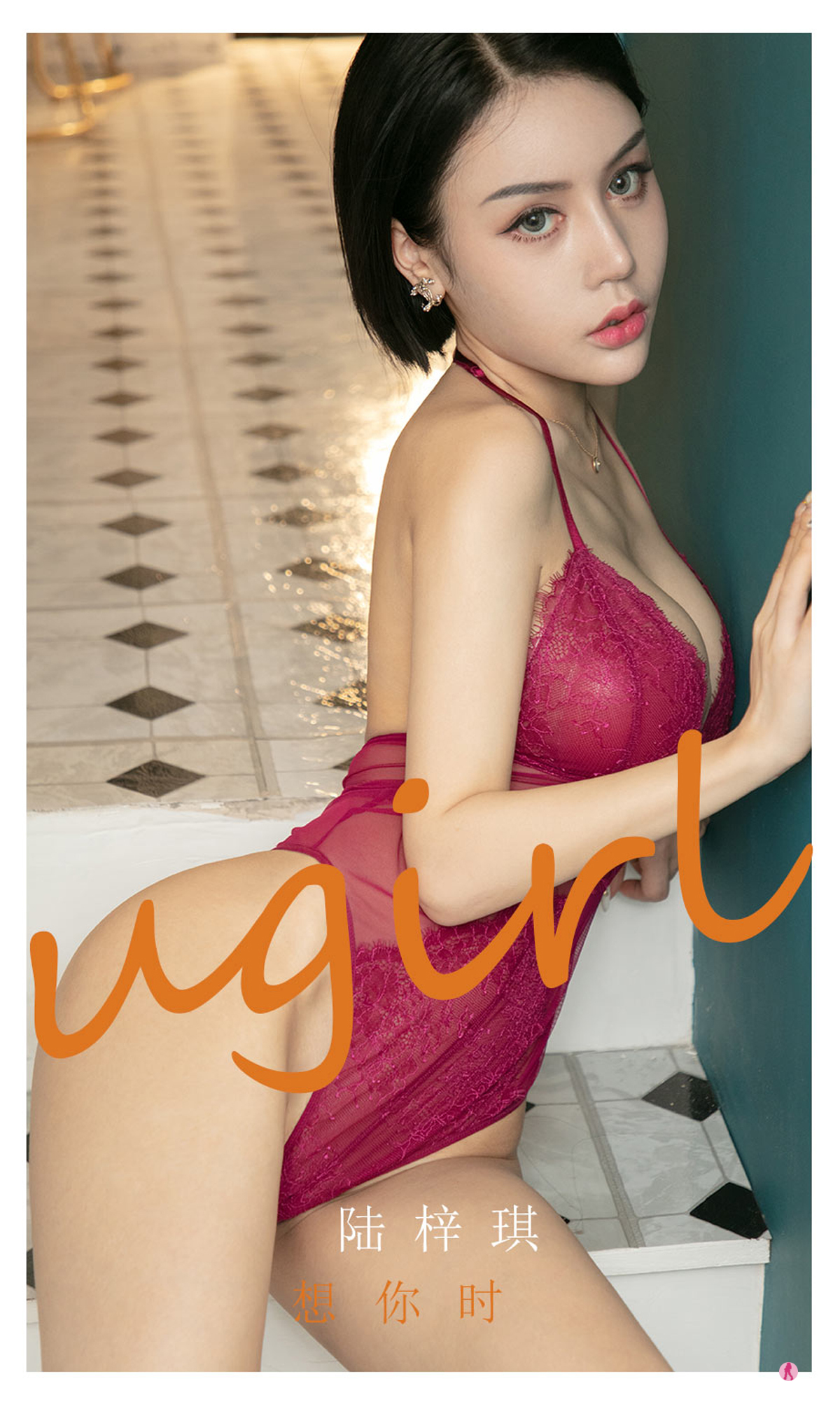 [Ugirls爱尤物] No.2292 Lu Zi Qi (陆梓琪)-六色网