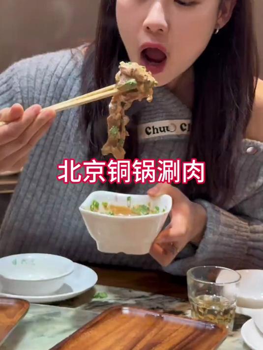 兄弟们，今天一共5种老北京铜锅涮肉的经典肉品！