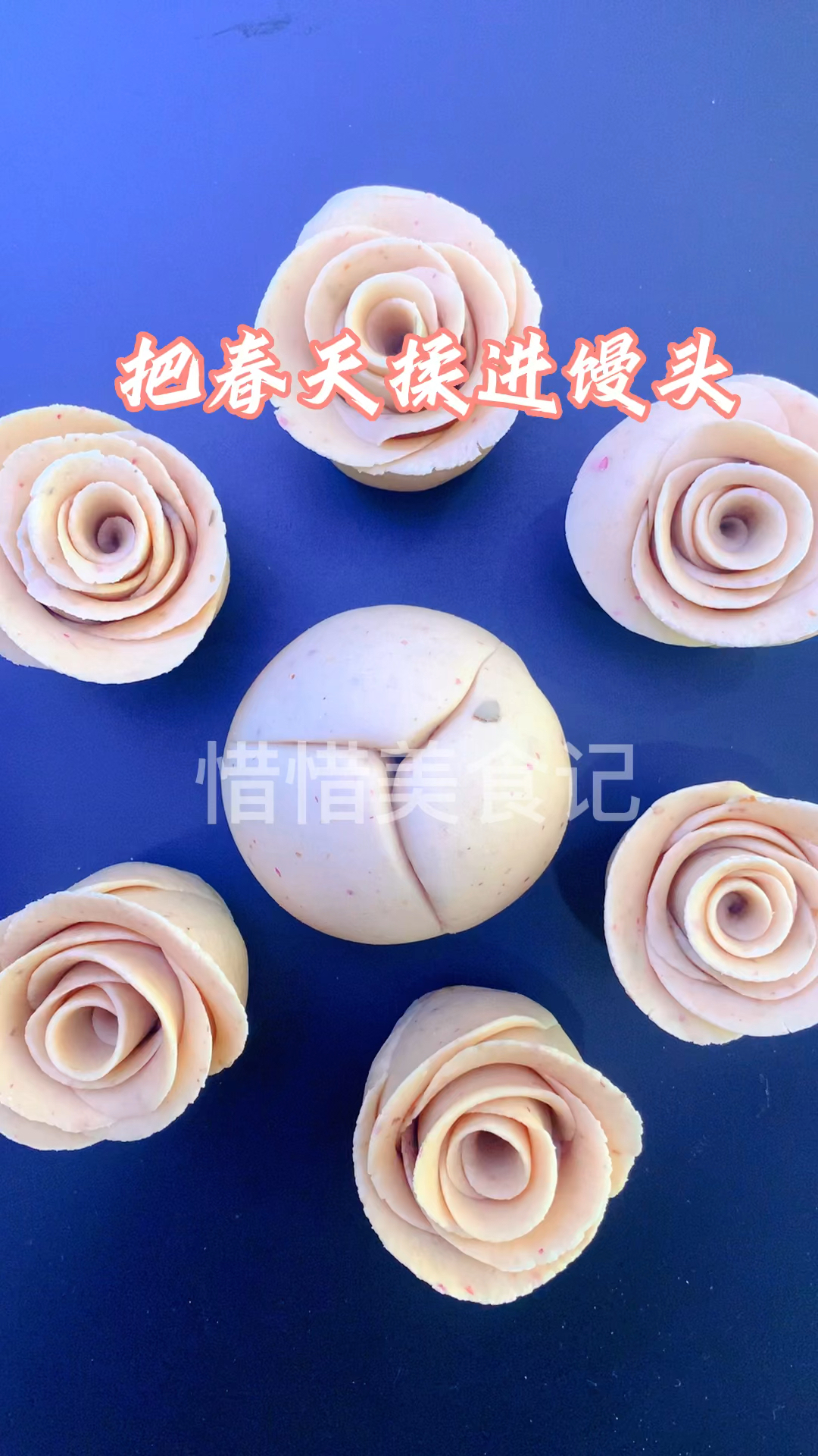 把春天揉进馒头,君有鲜花饼,我有鲜花馒头