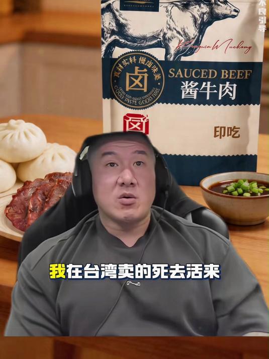 出差访友随手带熟食，真空锁鲜长途不易坏，草原卤牛肉体面走心有特色#馆长##酱牛肉#