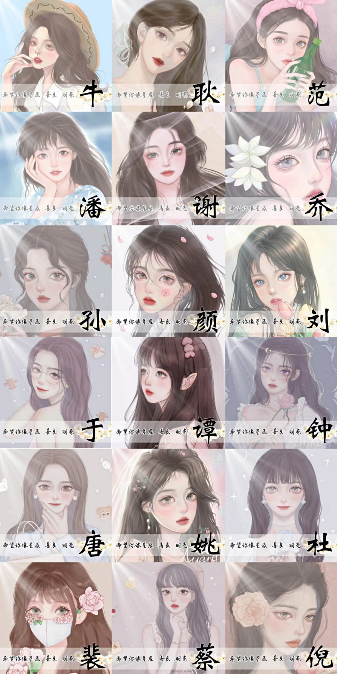 女生必看超火专属你的姓氏头像