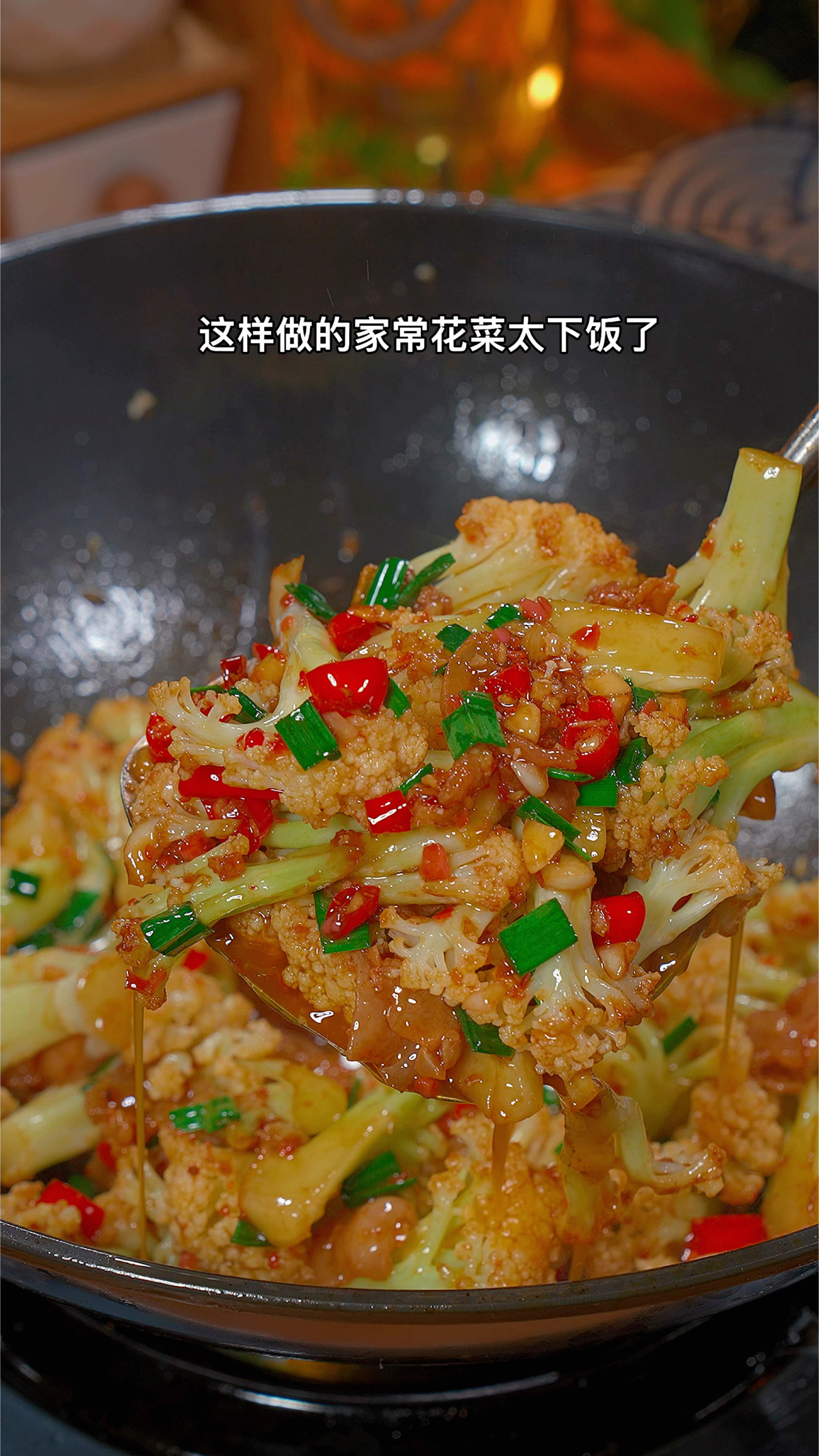 饭店里的花菜都是怎么炒的,饭店厨师教你在家做家常花菜#家常菜