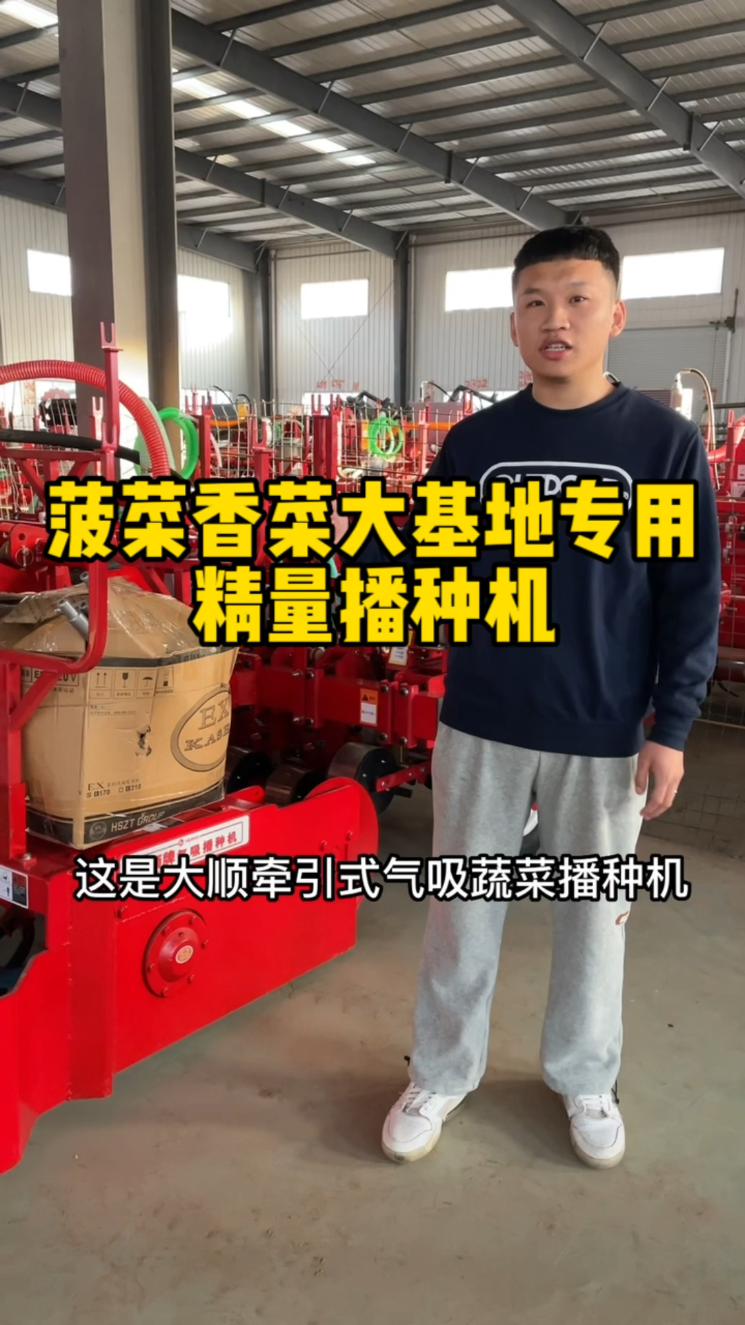 多功能蔬菜播种机,株距行距精准可调