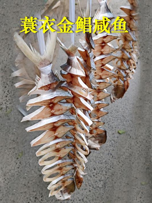 蓑衣金鲳咸鱼干,爆款海味,好看好吃