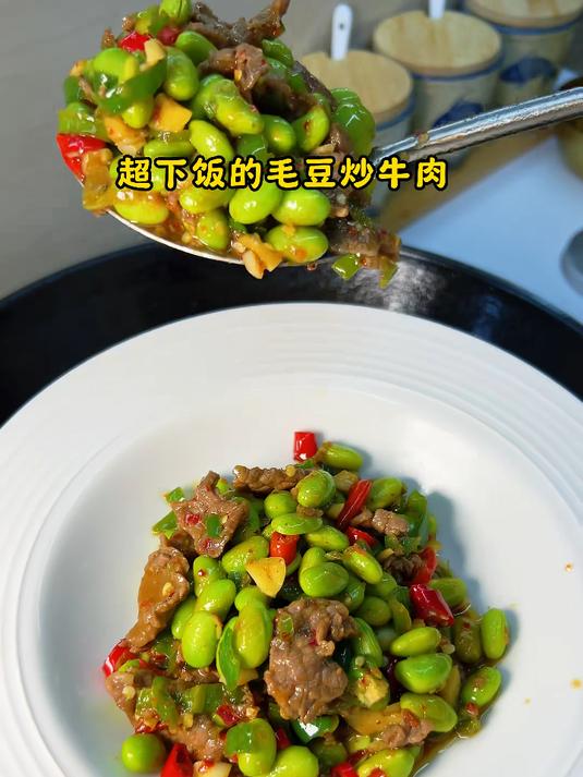 毛豆炒牛肉又香又嫩，真的超下饭！一周吃几遍都不腻。