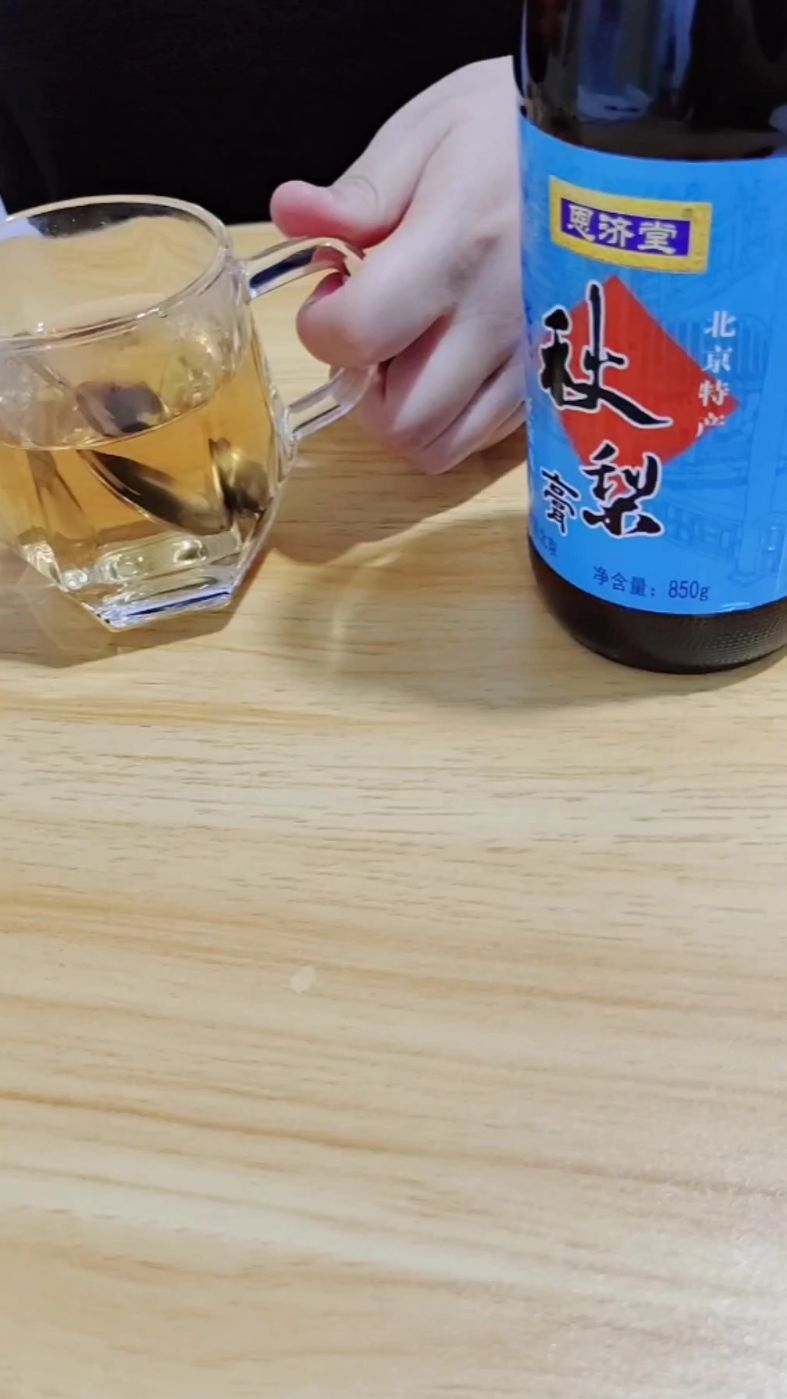 止咳化痰秋梨膏