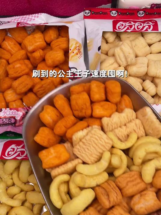 小时候超爱吃的盼盼鸡味块竟然出了这么多口味！超好吃！
