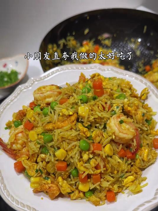 家里小朋友挑食不爱吃饭,你就试试这个咖喱炒饭