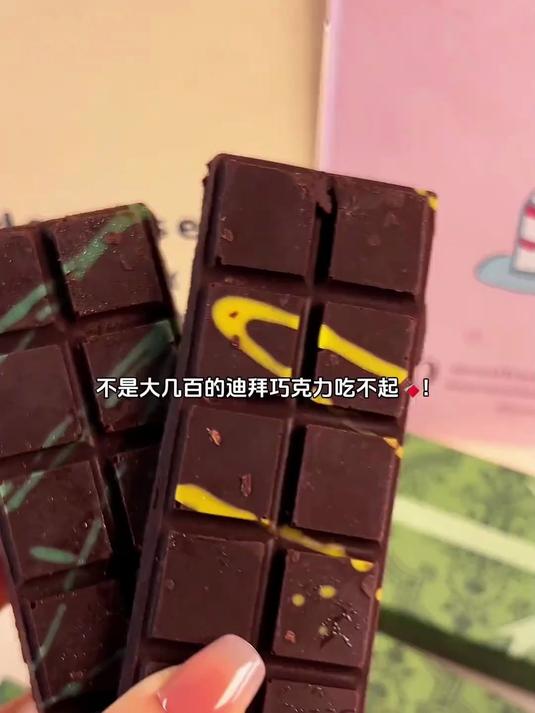 被圈粉!开心果酱巧克力,健身能吃