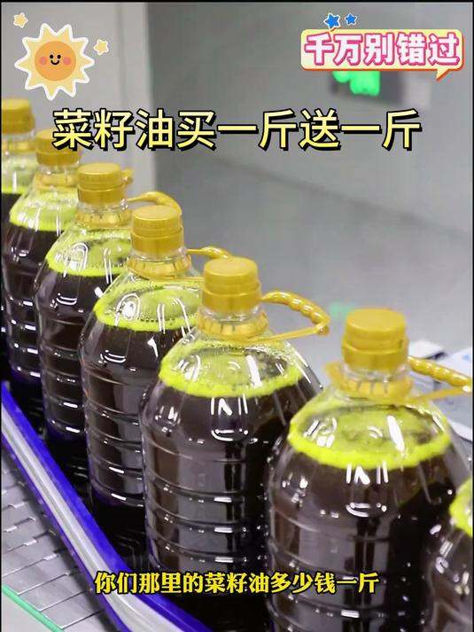 黑亮黑亮的农家菜籽油,炒起来的菜都非常香