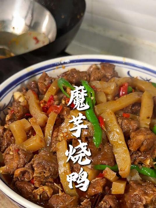 没有胃口是吧?魔芋烧鸭专治各种不服