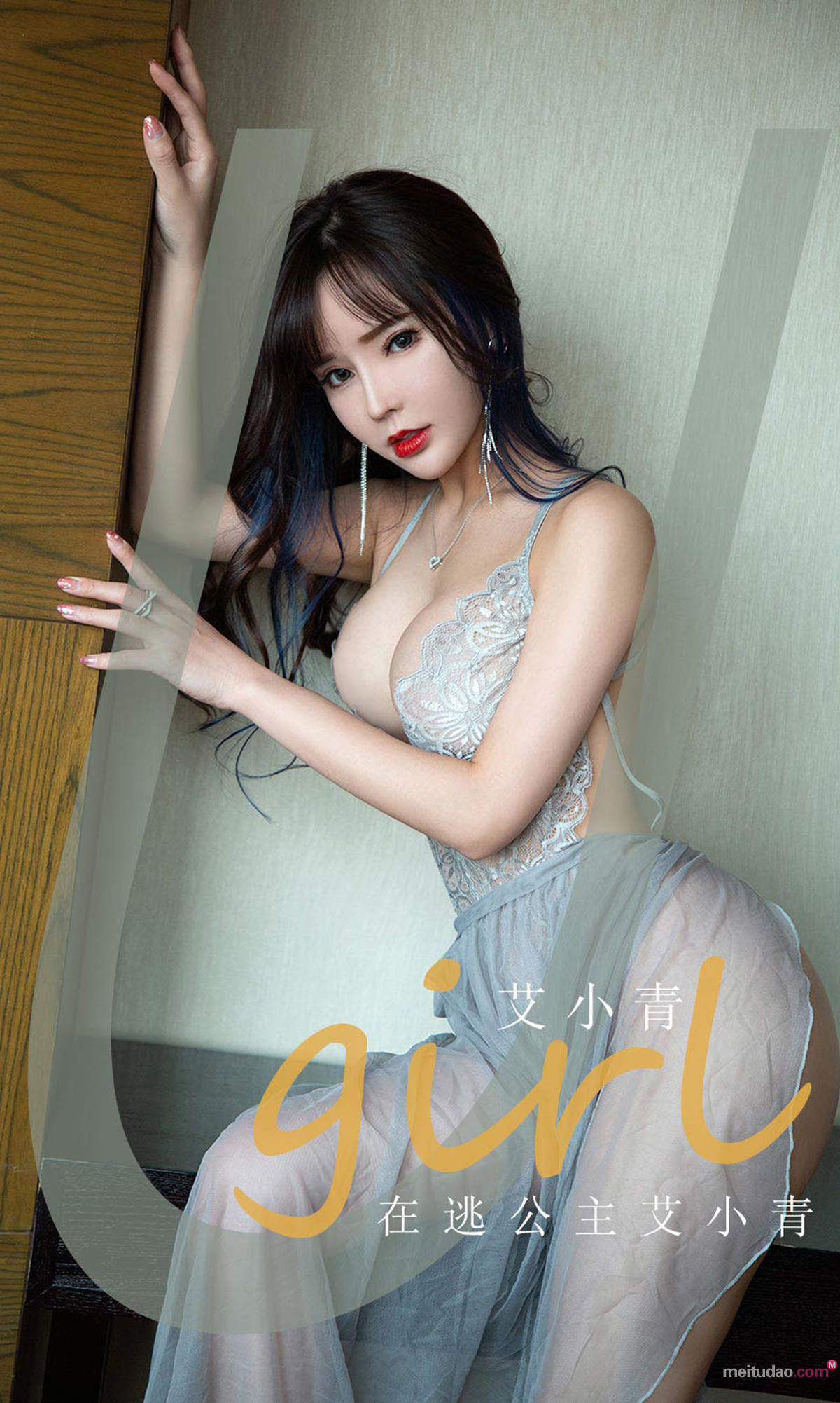 [Ugirls爱尤物] No.2050 Ai Xiao Qing (艾小青)-六色网