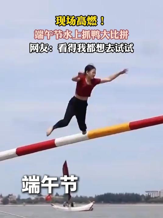 现场高燃!端午节水上抓鸭大比拼,网友:看得我都想去试试