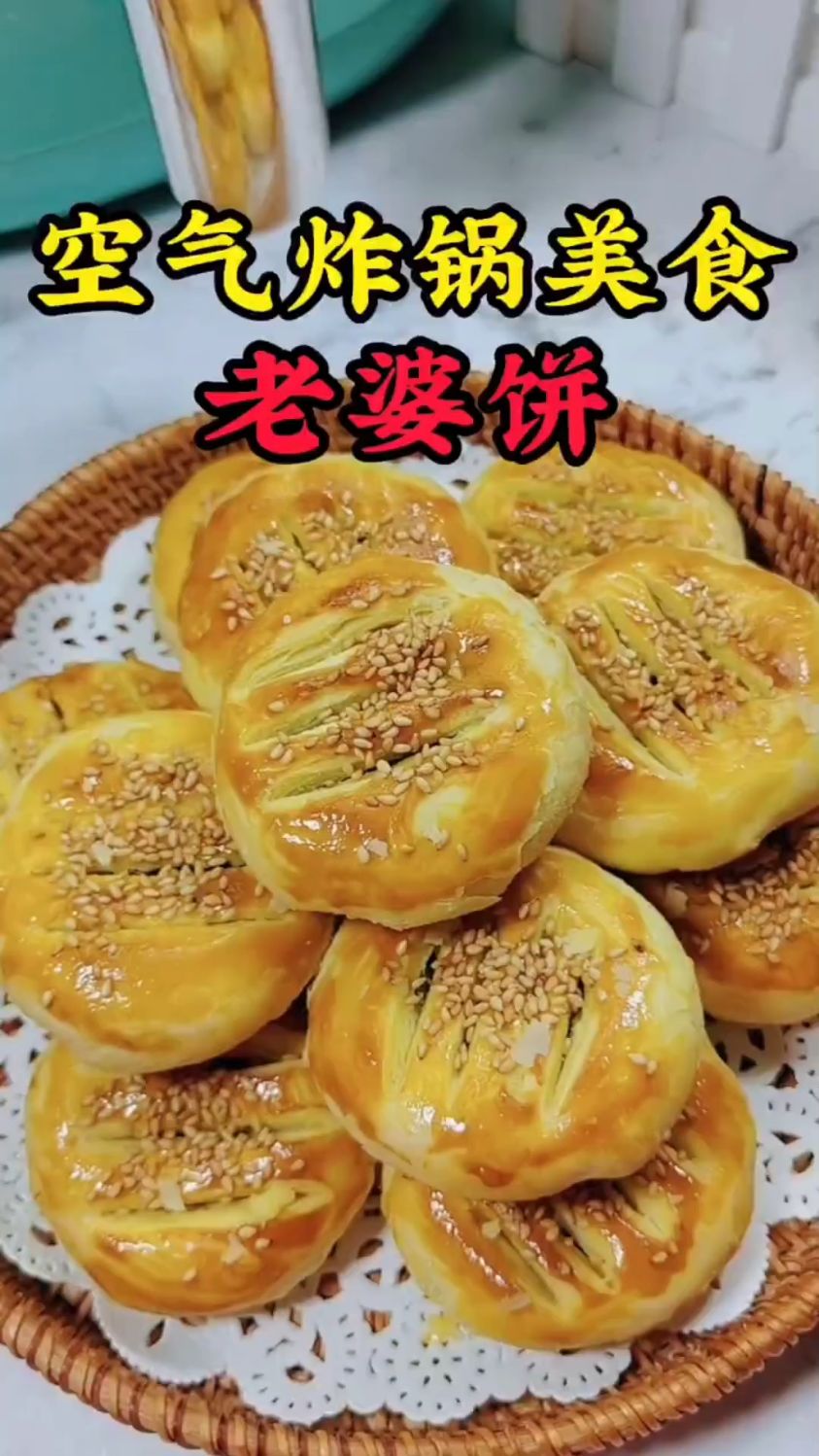 老婆饼这样做