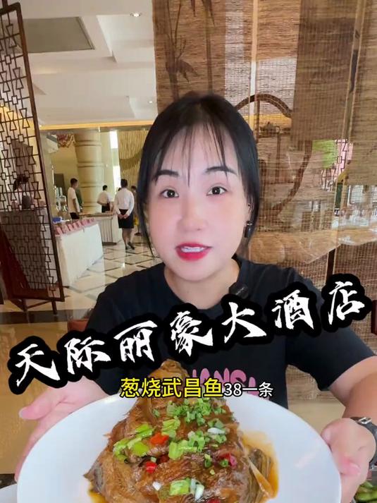 天际丽豪大酒店也有外摆菜品啦