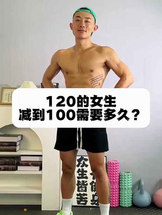 今日分享，小基数女生如何在家练出好身材