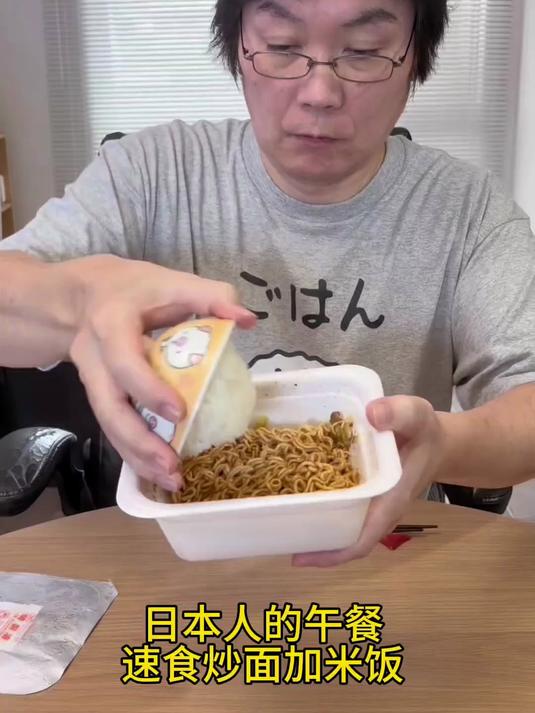 日本人的午餐 速食炒面加米饭 碳水加碳水