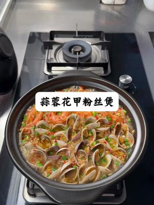 在家做美食蒜蓉花甲