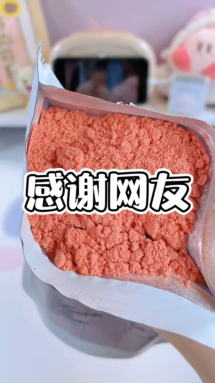 会拉丝的草莓酸奶,宿舍党和宅家族这边看齐